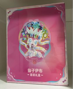 Pokemon Terastal Festival Sylveon Binder