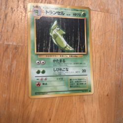 Metapod Japanese 