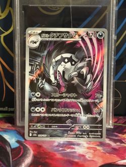 Obstagoon AR