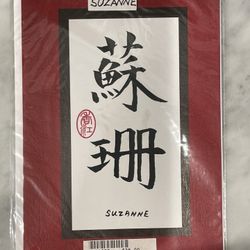 Chinese Calligraphy https://offerup.com/redirect/?o=QXJ0LkZyZWU= Shipping!The Name Suzanne.Artist Hand Painted Card W Env FREE SHIPPING 