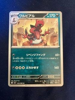 Pokemon Krookodile