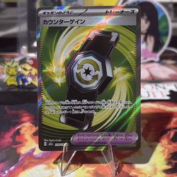 Counter Gain Mega Dream Japanese