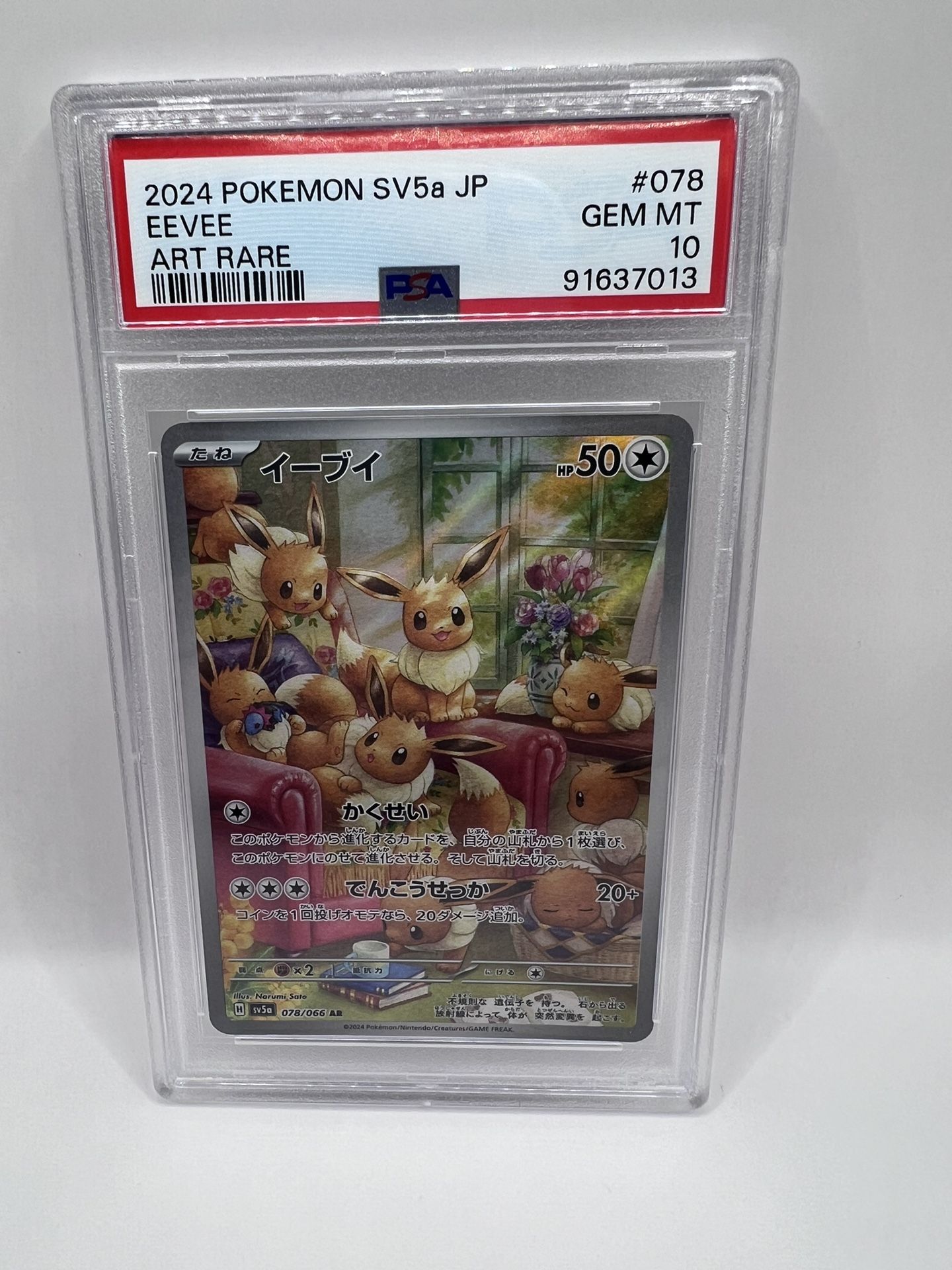 PSA10 2024 POKEMON SV5a JP イーブイ AR $_1.JPG?set_id=880000500F
