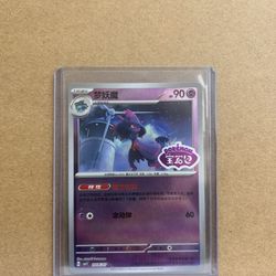 Pokemon TCG Mismagius #906 Stamped Chinese Gem Pack Vol 3