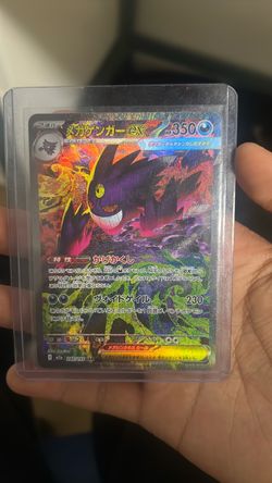 Japanese Gengar ex sar