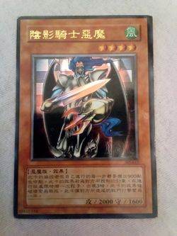 Shadowknight Archfiend 305-015 Japanese