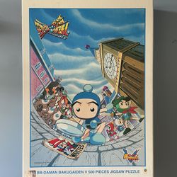 Vintage Bomberman Jigsaw Puzzle