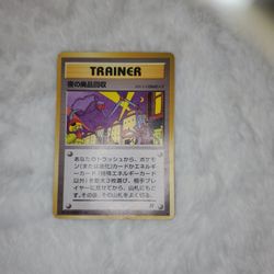 Pokemon Trainer Card