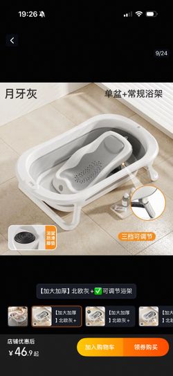 Foldable Baby Bathtub with Adjustable Bath Support - Gray