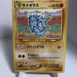 Pokemon Japanese Neo Discovery Pupitar Card #247