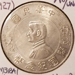 1927 China Silver Dollar - Memento Birth of the Republic of China