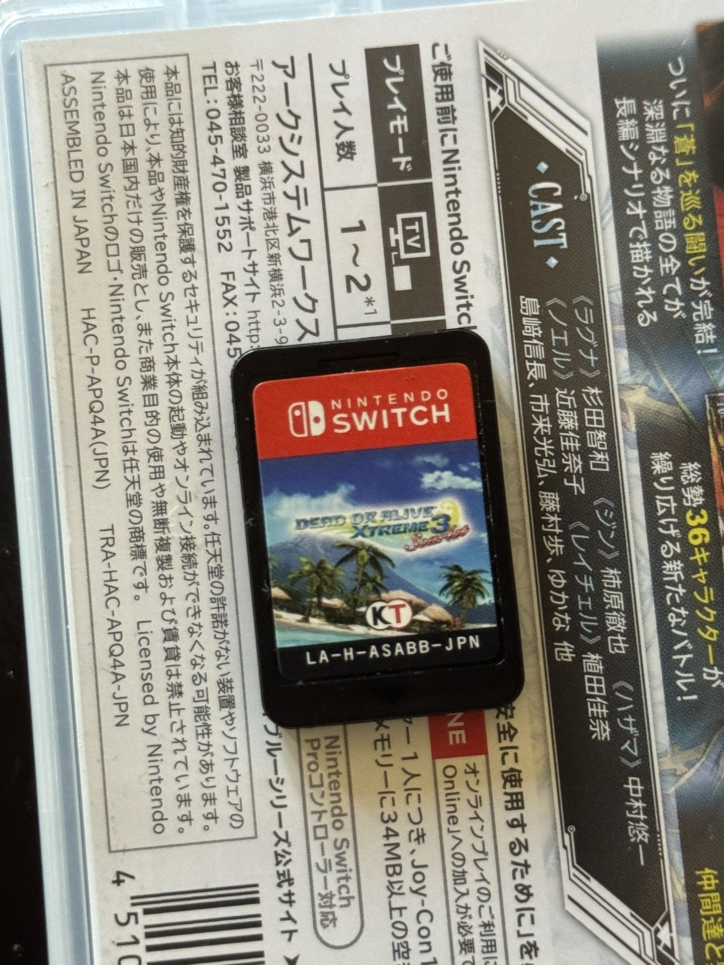 Dead Or Alive Extreme 3 