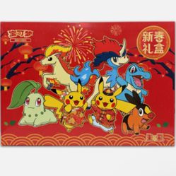 2026 Chinese Pokemon Exclusive Spring Festival Promo Gift Box Sealed
