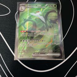 🔥 Japanese Servine Ex 159/086 SR