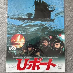 Japanese Movie poster art Das Boot