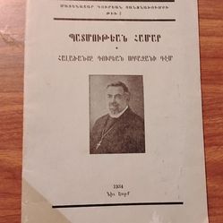 Antique Armenian book published in New York in 1934, Armenian language,Tourian Committee Series, Historical book