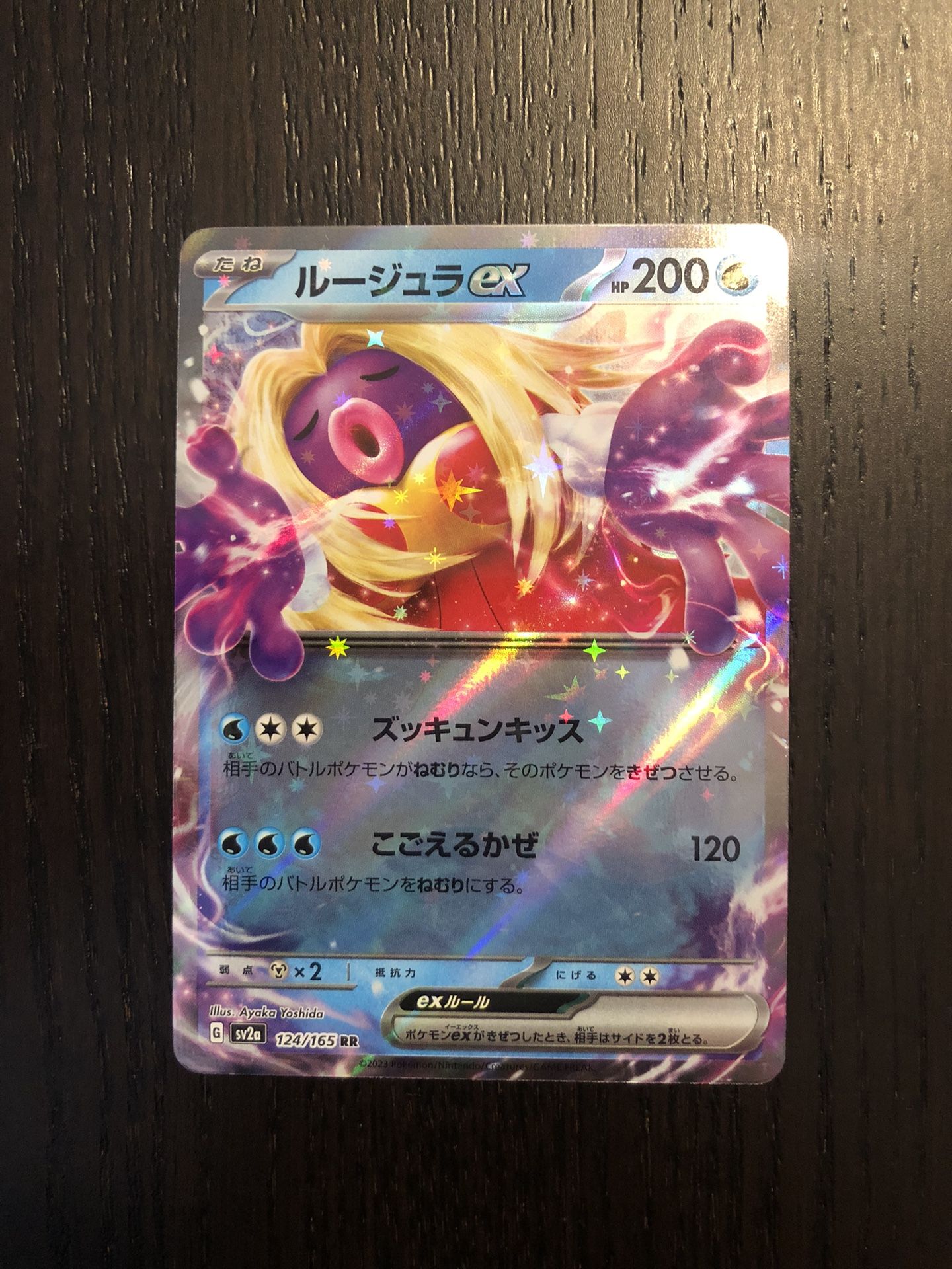 Pokemon 151 - Jinx EX