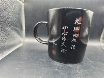 Simple Dining Black Tapered Ceramic Mug Asian Calligraphy Script Design
