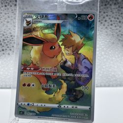 Flareon Promo
