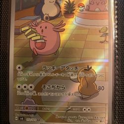 Japanese Chansey - 113/101