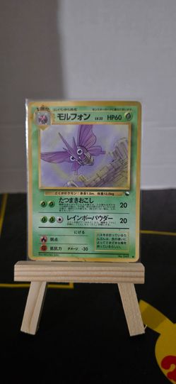 Venomoth Vending Promo