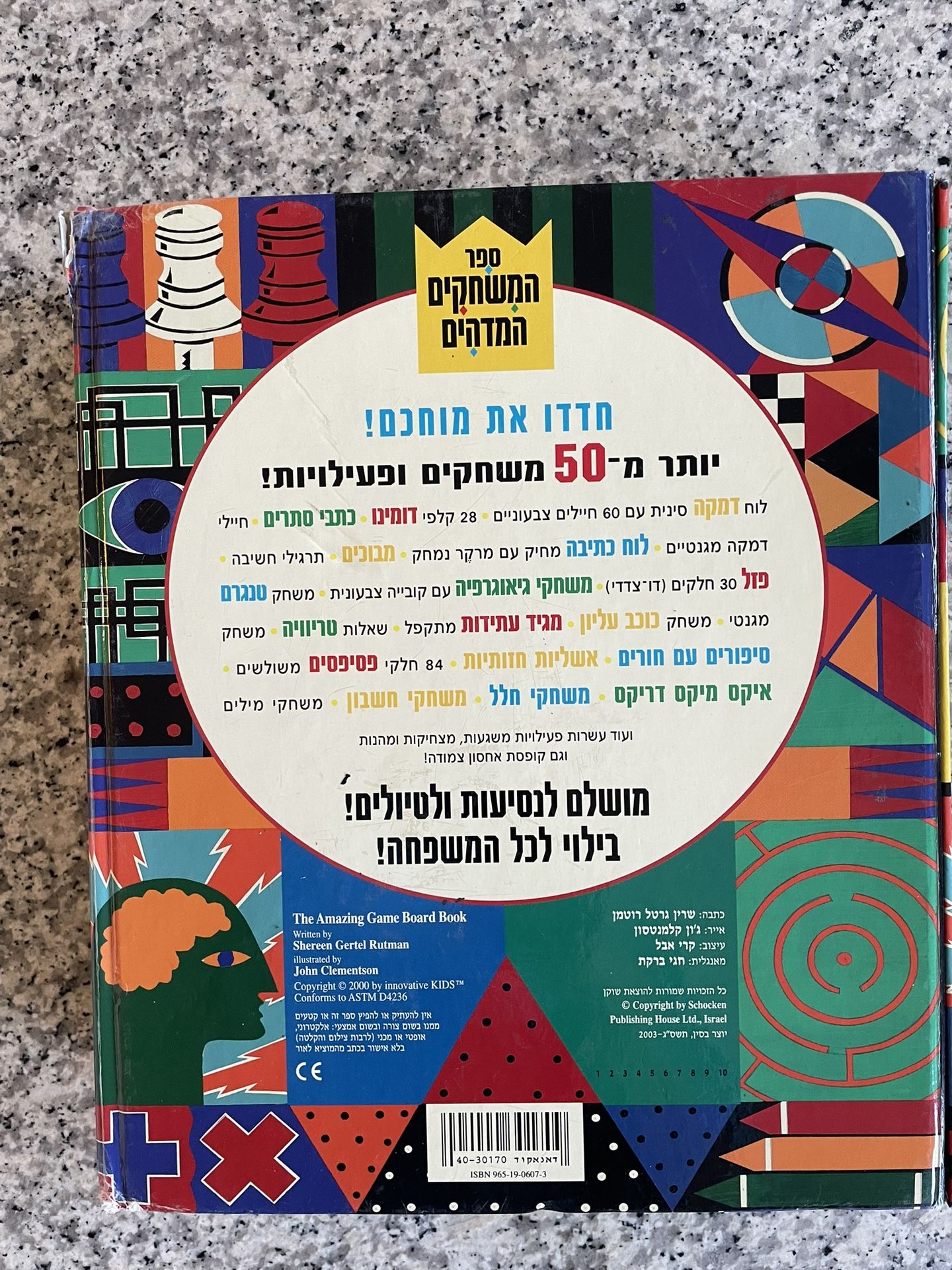 Hebrew Game Set. For Learning.