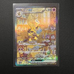 Pokemon 151 Korean Alakazam ex SAR card
