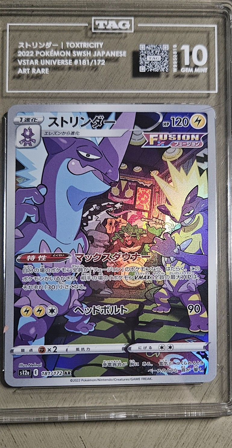 Pokémon Toxtricty Graded Gem Mint