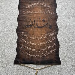 Islamic Calligraphy Wall Hanging