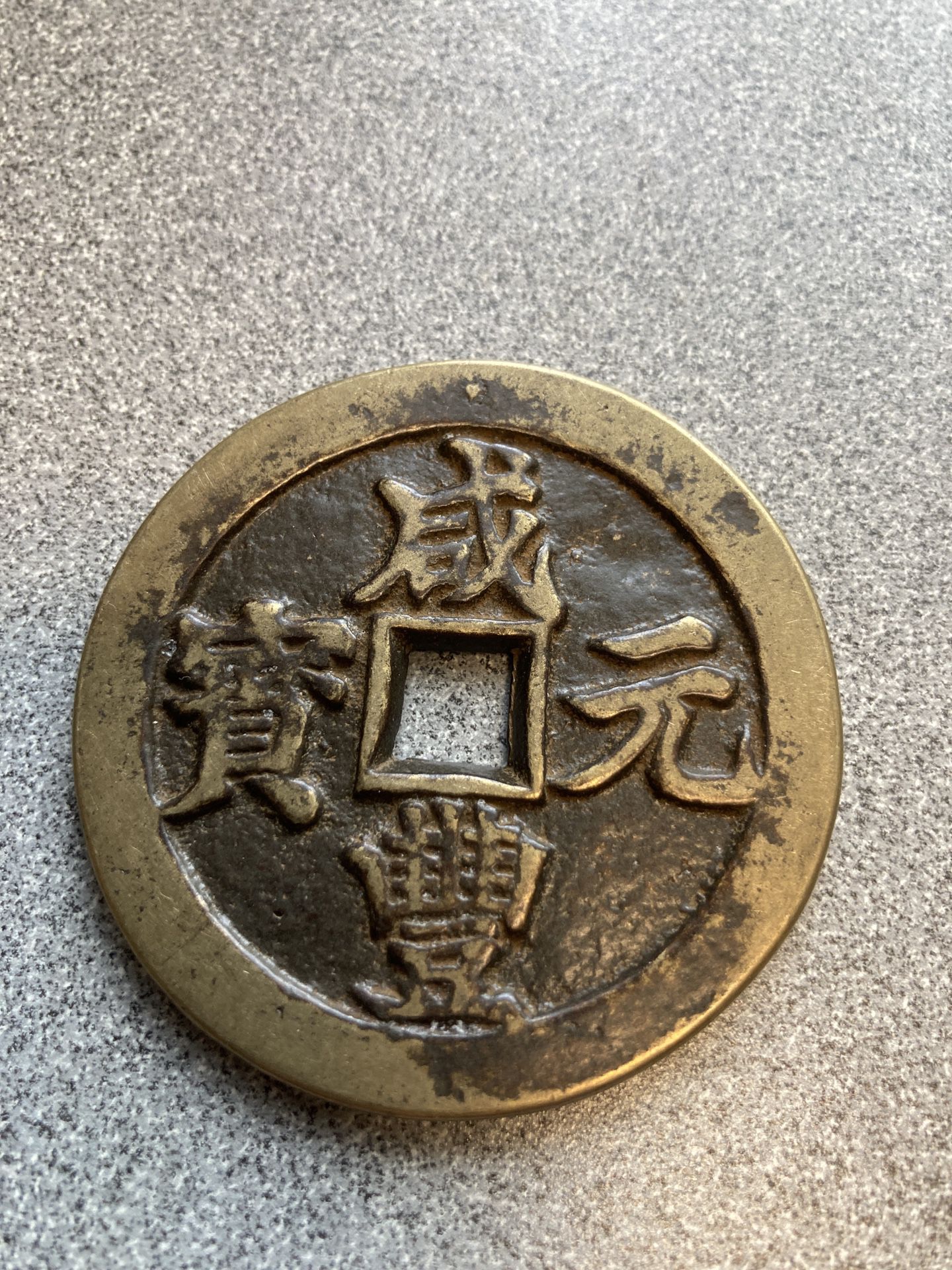 China Coin 