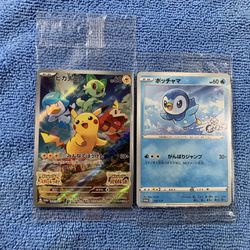 Pokemon Card Game Promo 001/SV-P Pikachu Scarlet & Violet Japanese