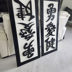 Chinese Symbols Wall Frame