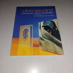 RARE VINTAGE 1985 CONTEMPORARY CHINESE PHOTOGRAPHS PAPERBACK