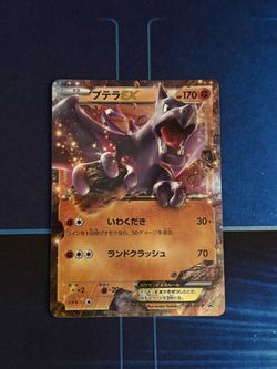 Aerodactyl EX 182/XY-P Black Star C1 Promo Pack Japanese Double Mega Break