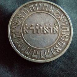 Vintage Coin Star Of David 🪙