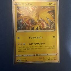 Zapdos - 050/184 - VMAX Climax [S8B] - NM - Japanese Pokémon TCG