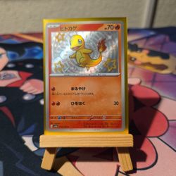 Charmander 