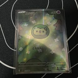 🔥 Japanese Solosis 123/086 AR