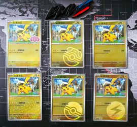 6 pikachu cards - pokemon
