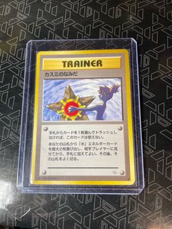 Misty tears (Banned card)