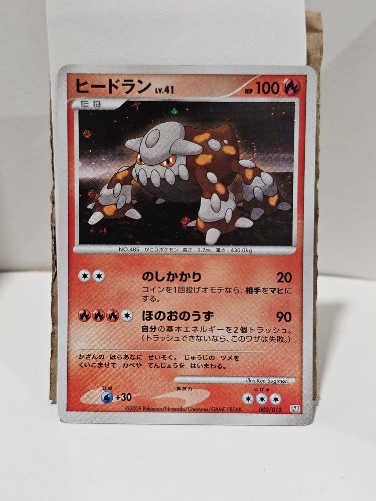 JP HEATRAN