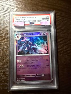 2024 POKEMON JAPANESE SV8a-TERASTAL FEST ex 070 CERULEDGE MASTER BALL REVERSE HOLO