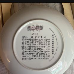 Chinese Collector Plate