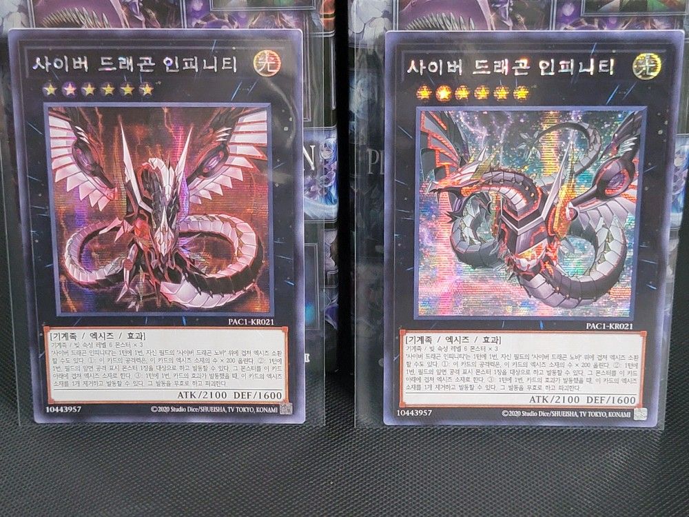 YUGIOH Cyber Dragon Infinity Secret Rare PAC1-KR021