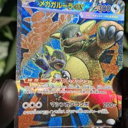 Pokemon Mega Kangaskhan Ex 080/063