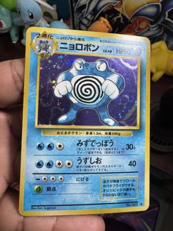 Poliwrath Base Set (JP)