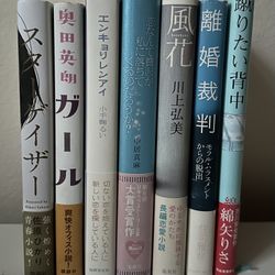 Japanese Book Bundle (7 Books for $10)