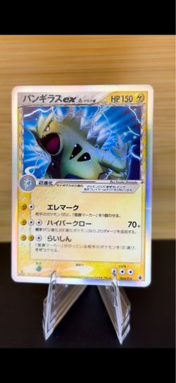 Tyranitar Delta