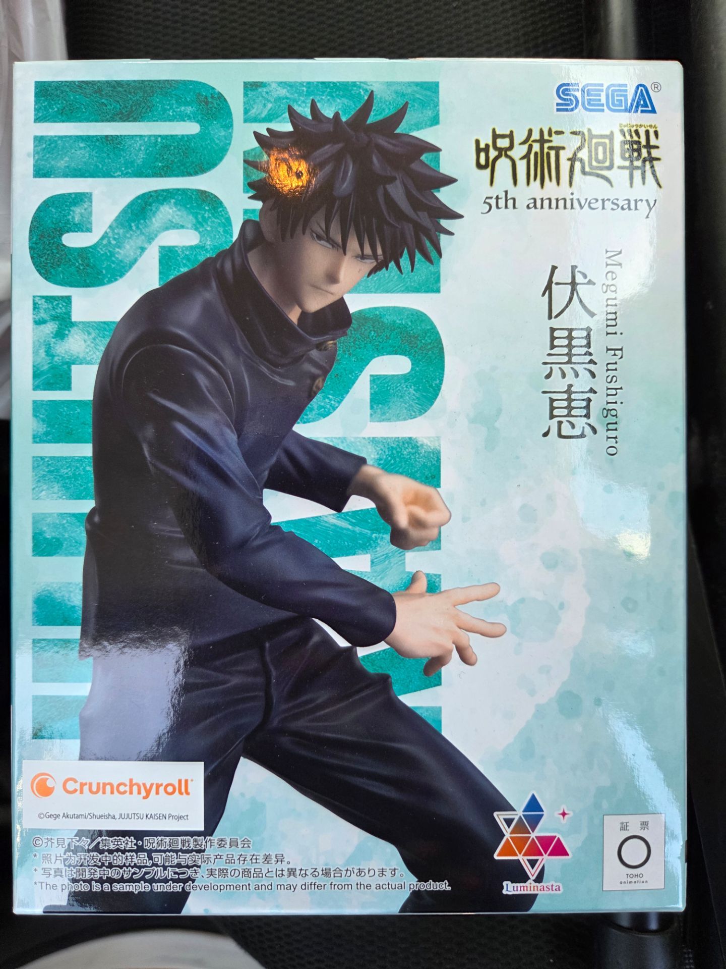Jujutsu kaisen fushiguro anime figure sega