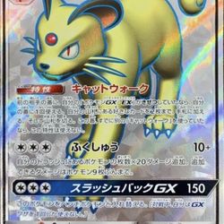 Persian SR 104/095 sm10 Holo Double Blaze Pokemon Card Japanese